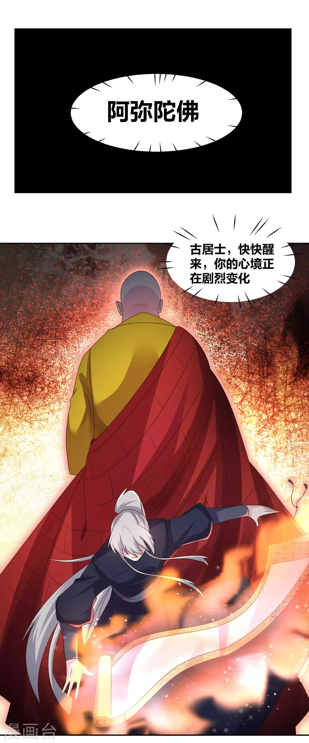 第226话 消失的冷颜秋17