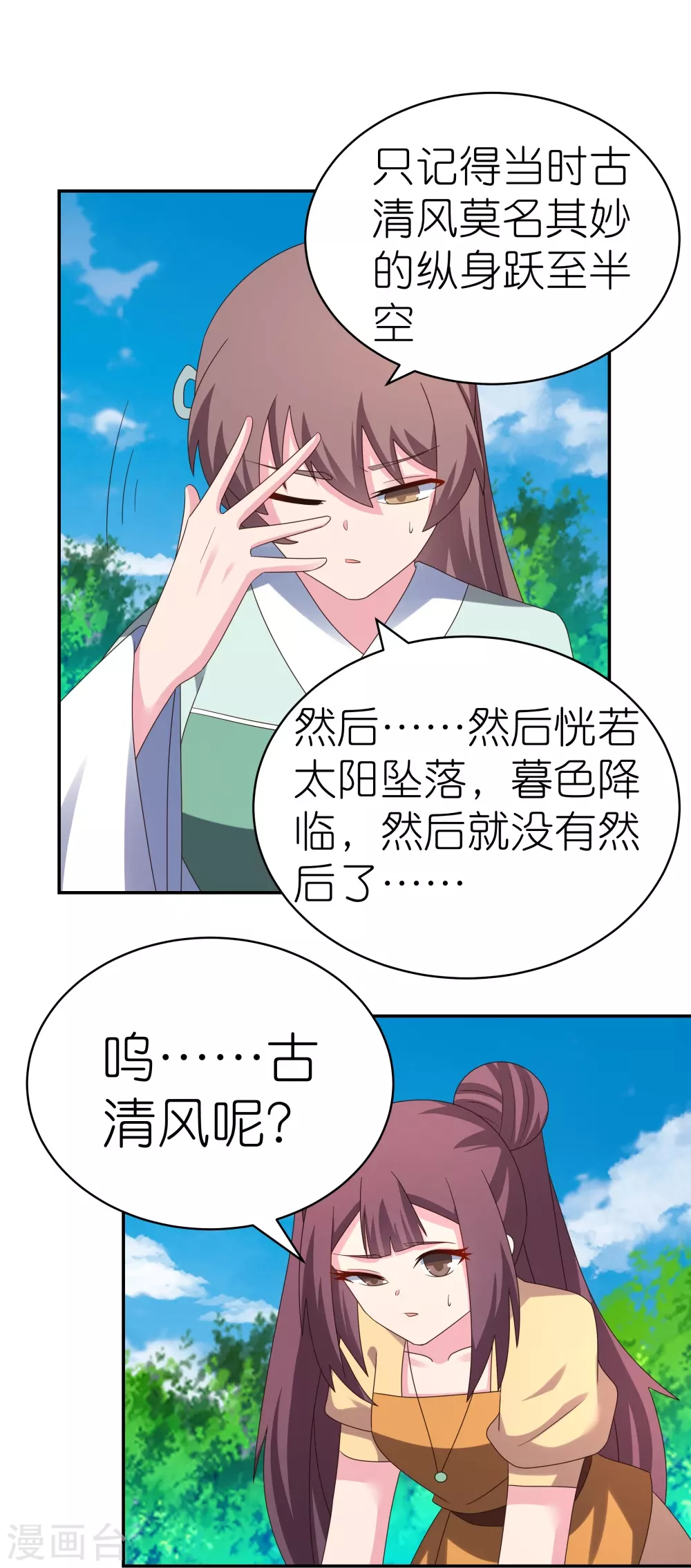 第347话 究竟是什么人9