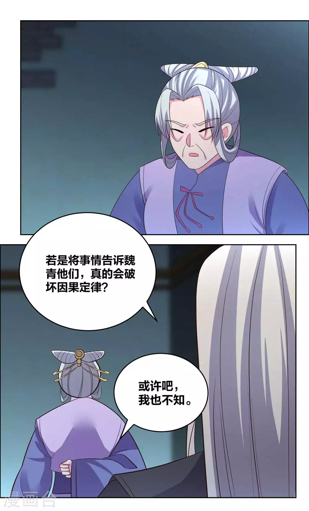 第202话 结为道侣16