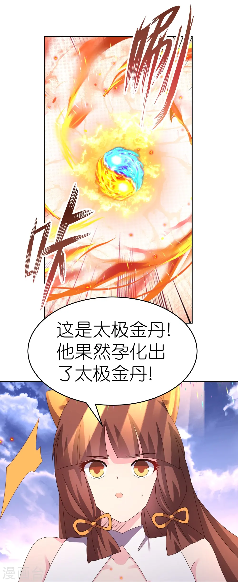 第425话 孕化19