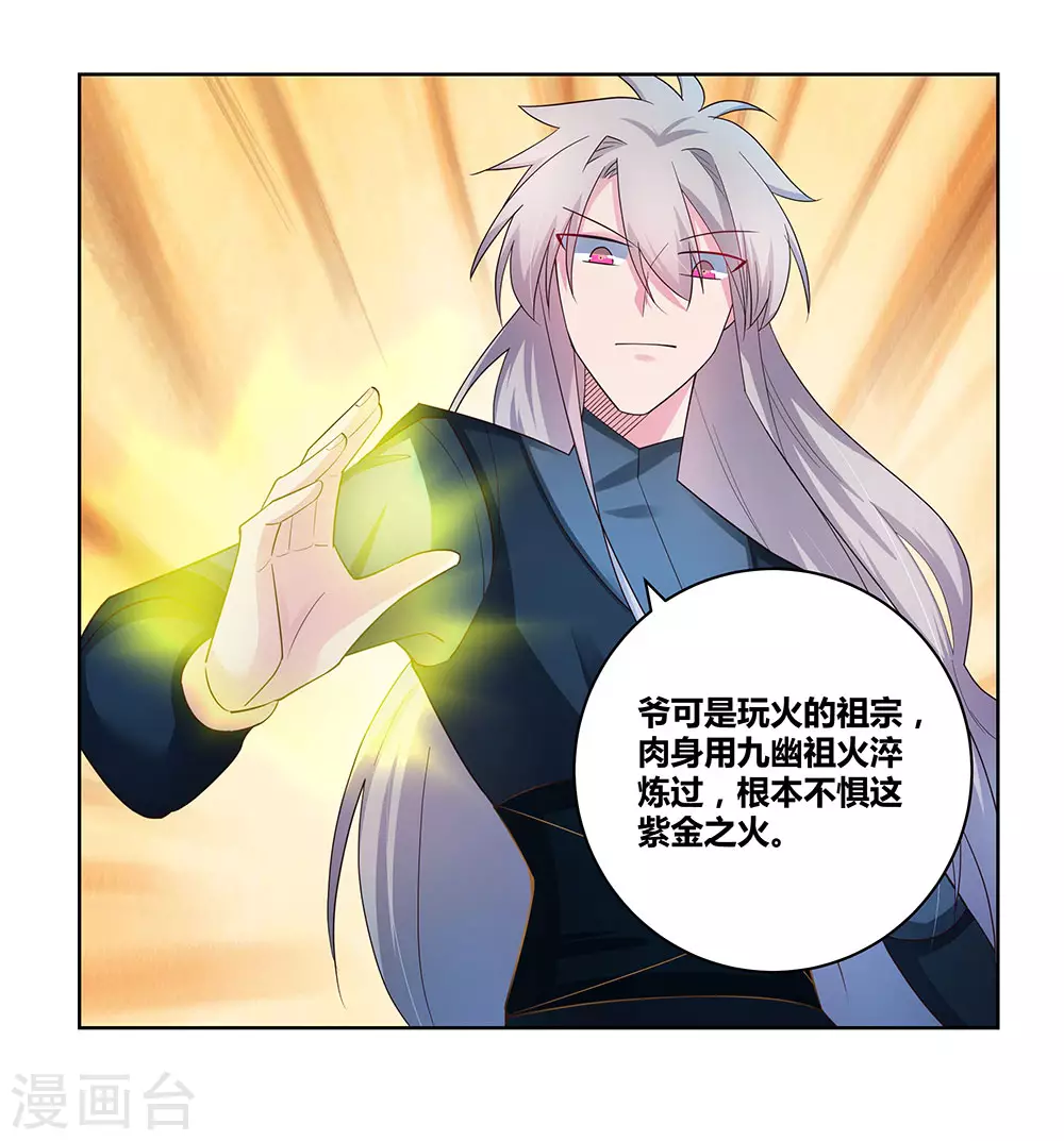 第50话 奇怪的梦境20