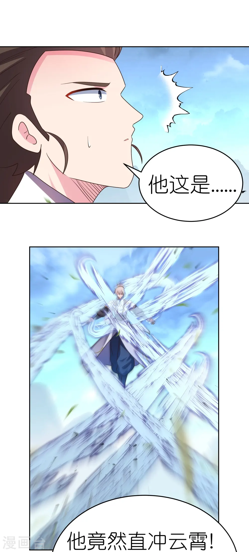 第420话 罡风之带28
