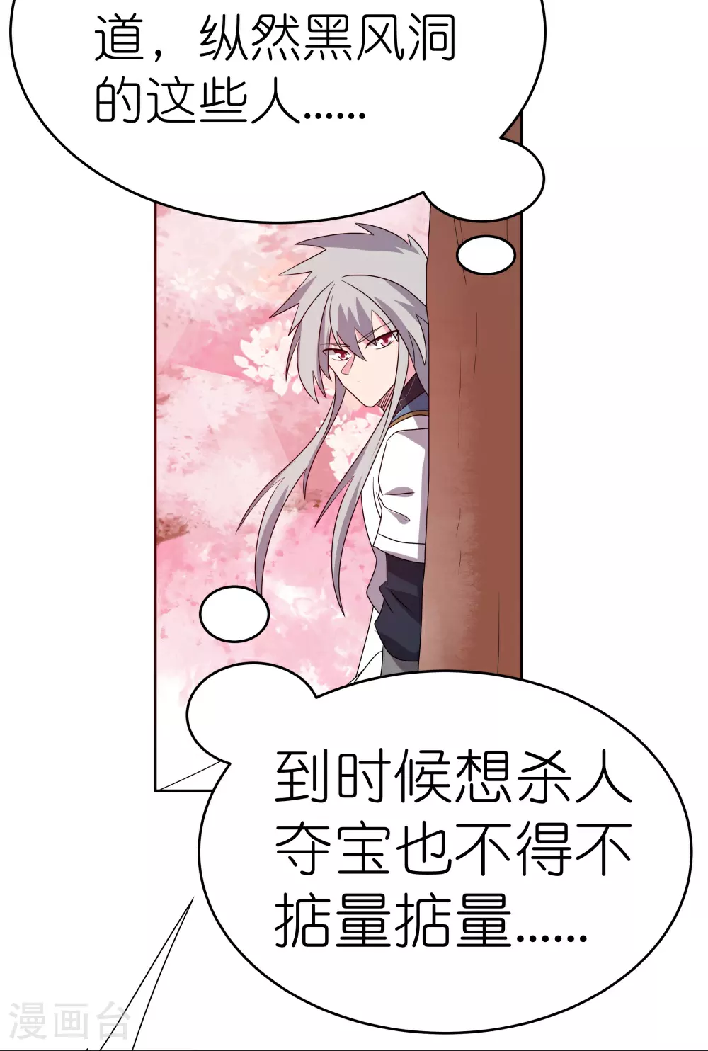第493话 生命彩虹16