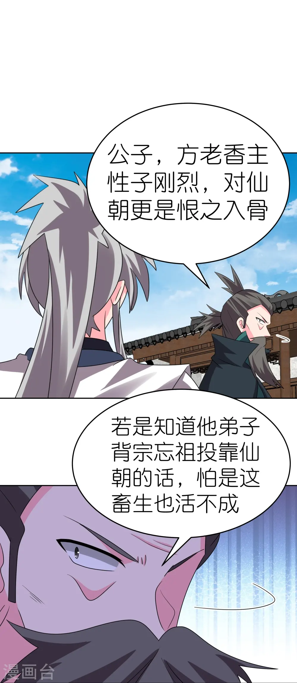第455话 不共戴天13