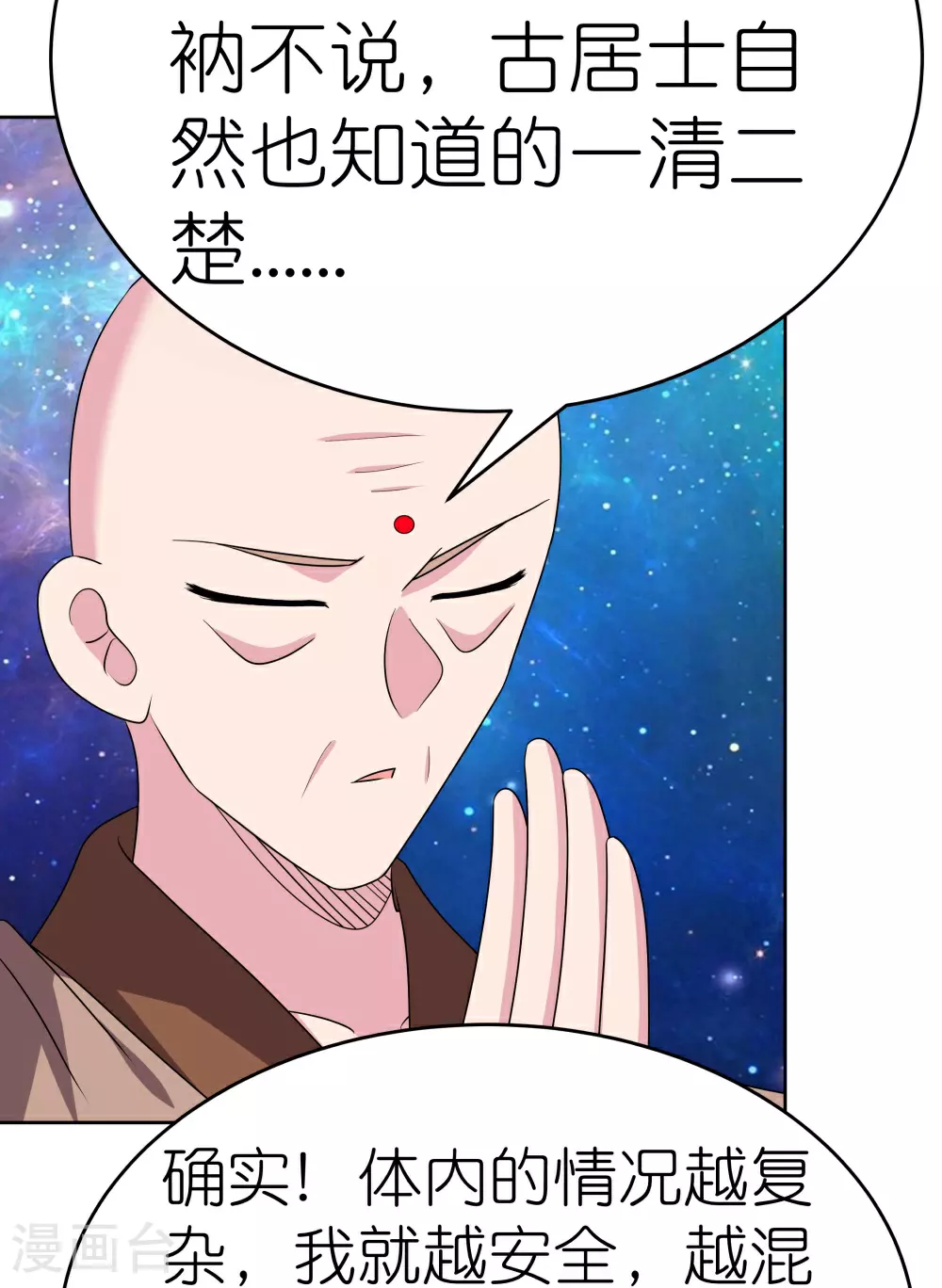 第478话 制约压制4