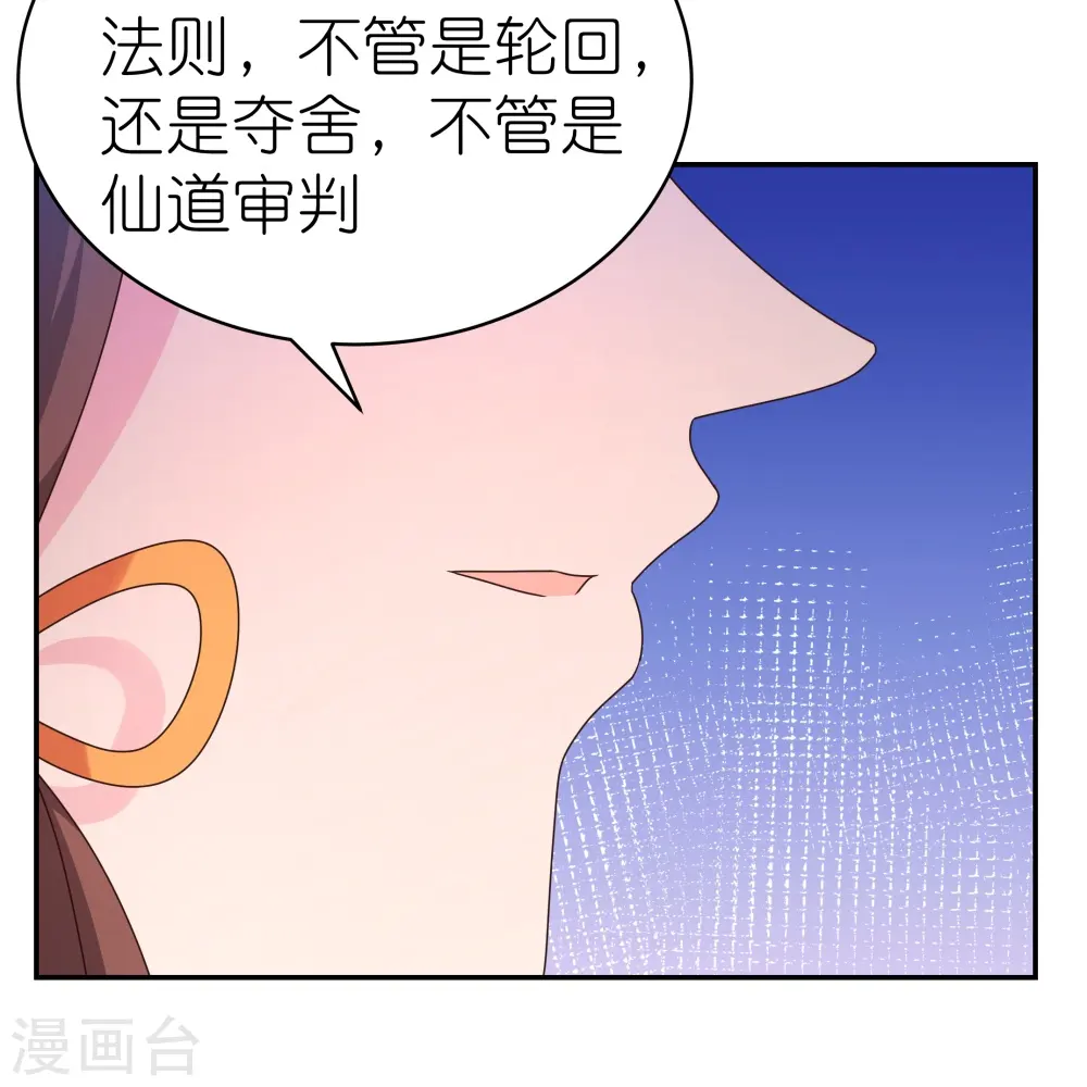第356话 江湖骗子？16