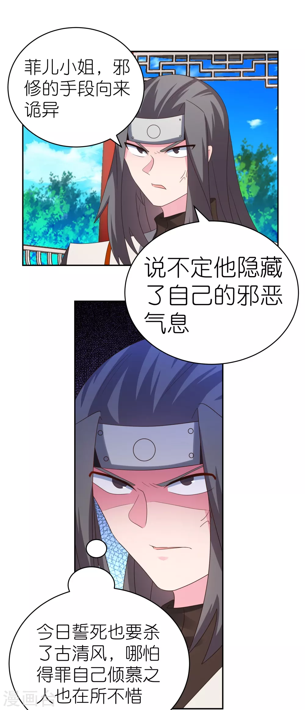 第321话 诡异真身13