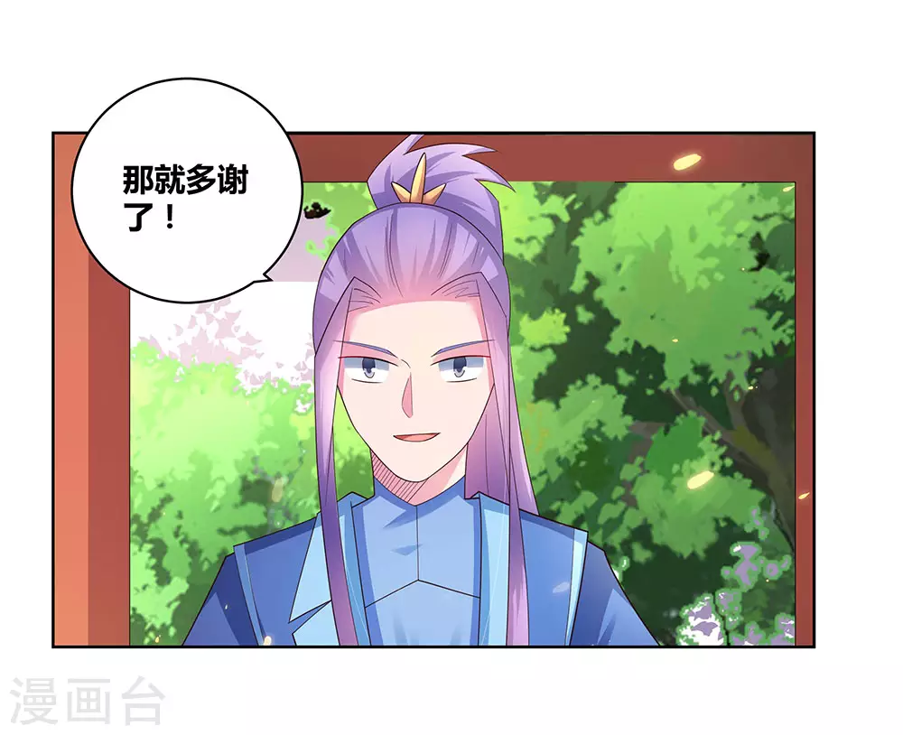 第53话 内门大比4