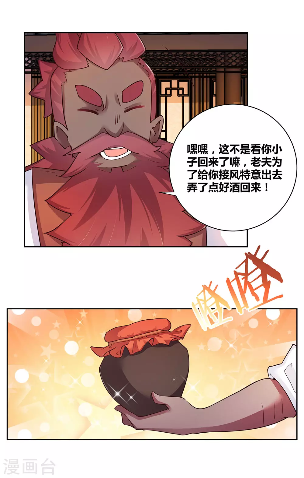 第25话 千年冰火窖29