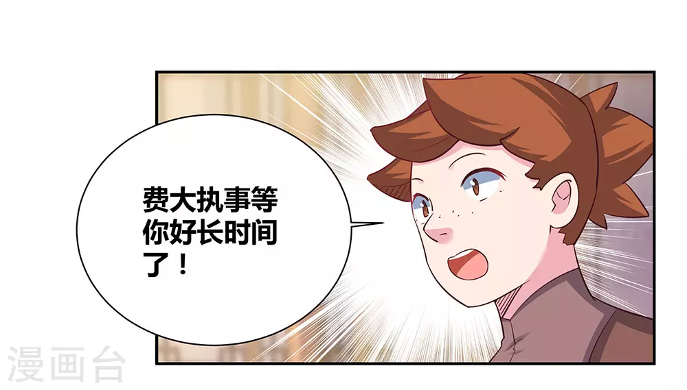 第33话 内门考核3