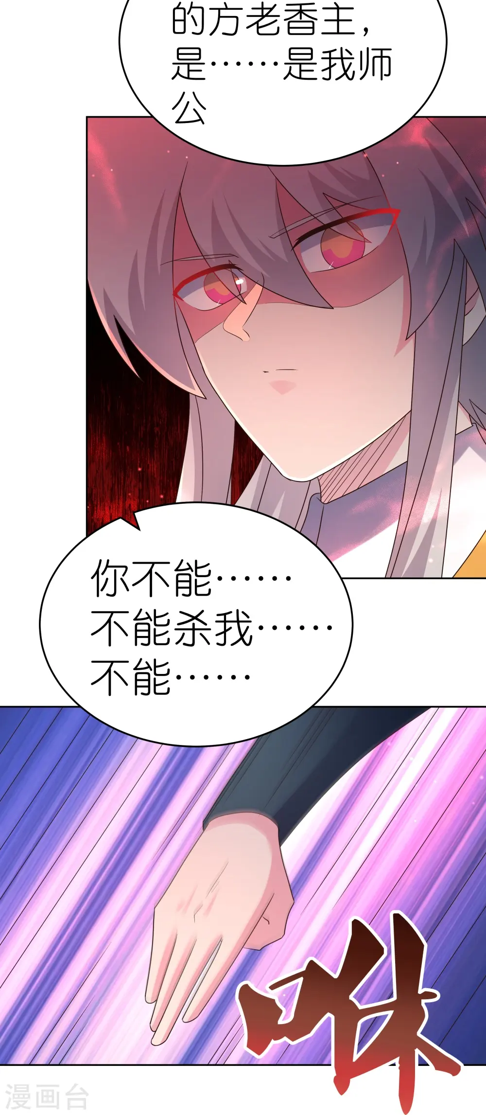 第438话 死有余辜16