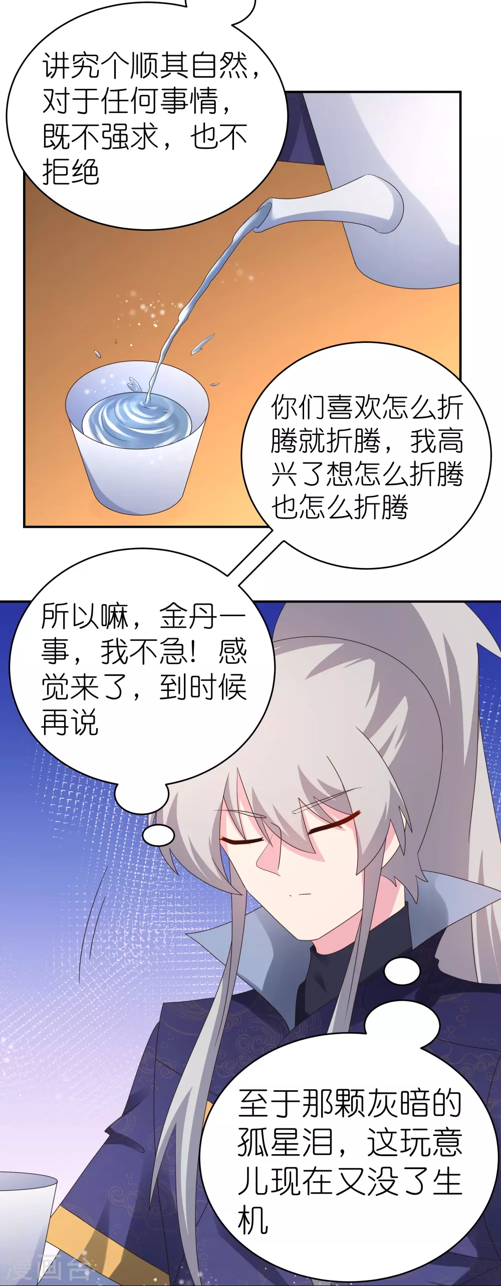 第348话 孤星泪18