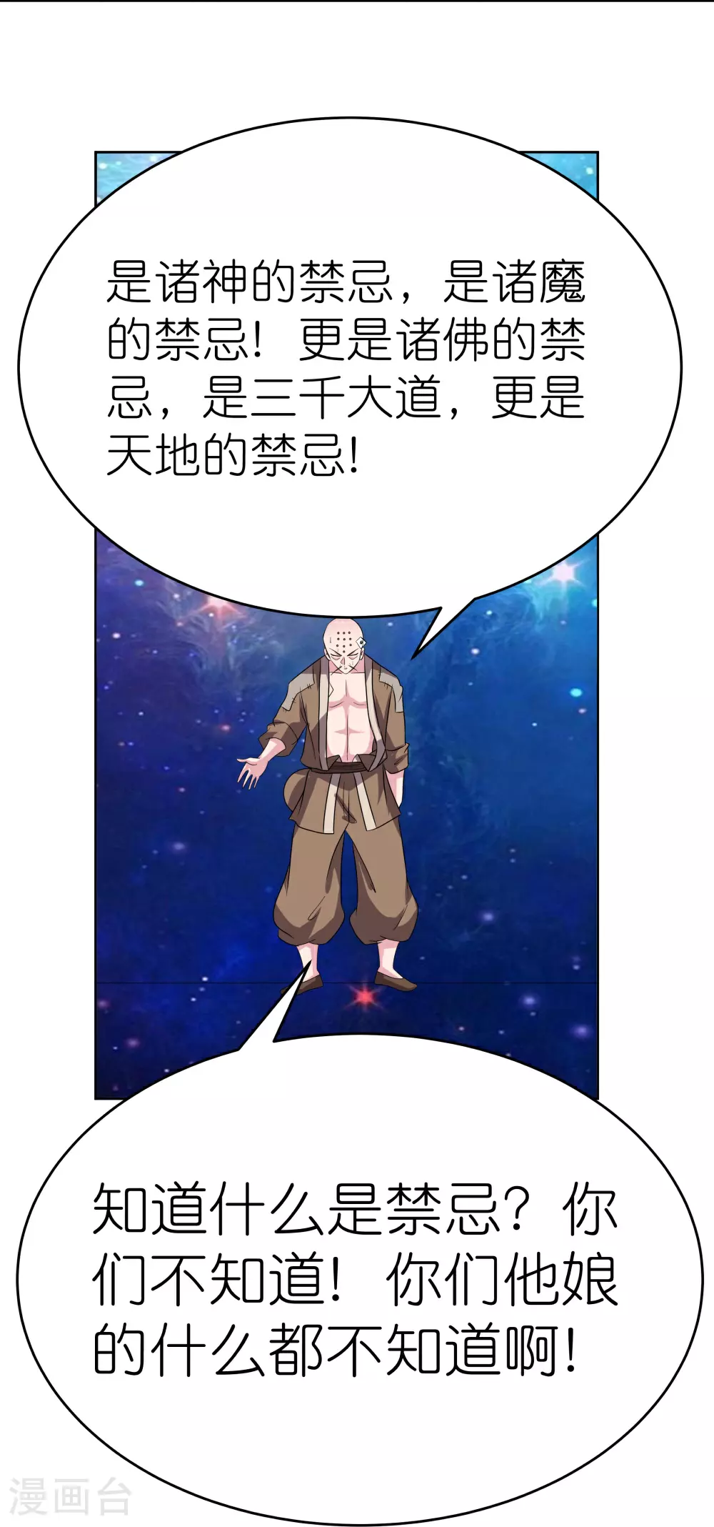 第475话 何去何从13
