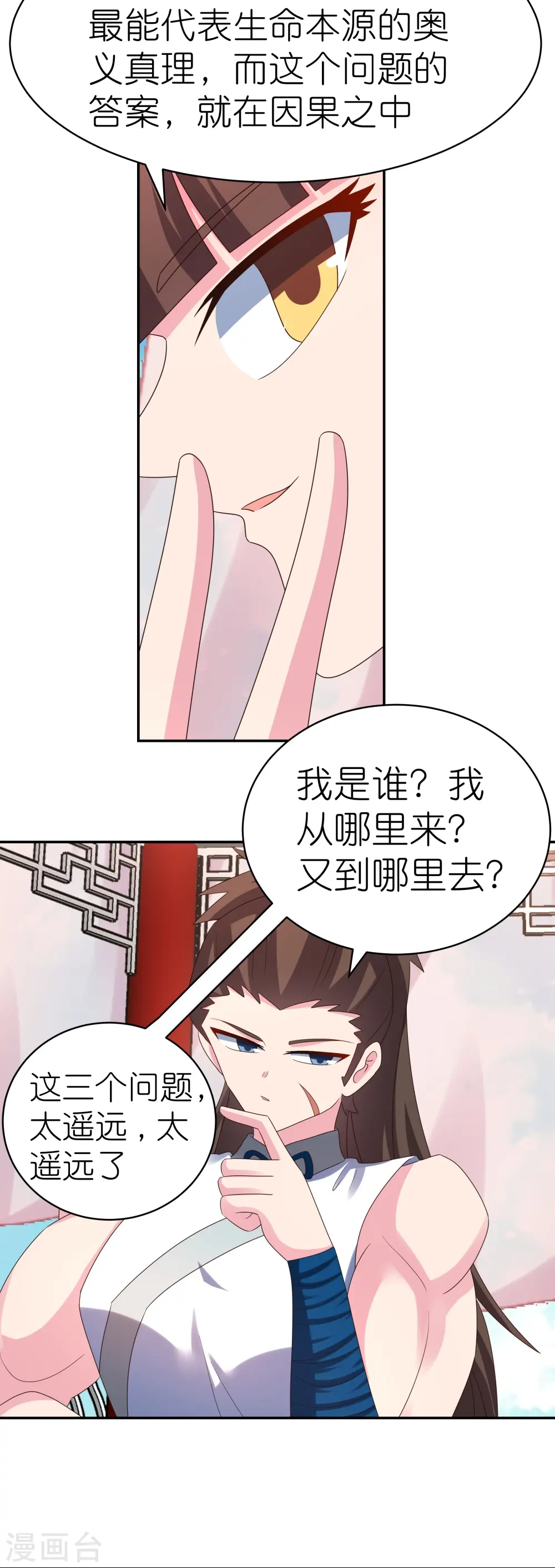 第352话 最熟悉的陌生人5