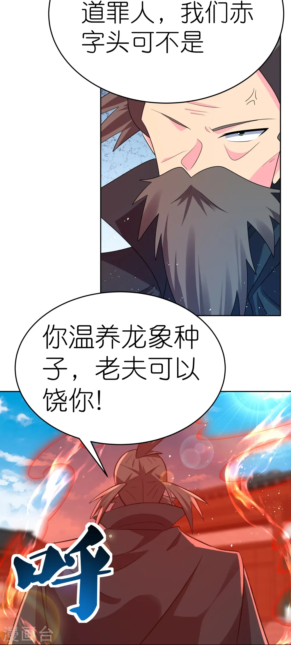 第443话 饶不了你11