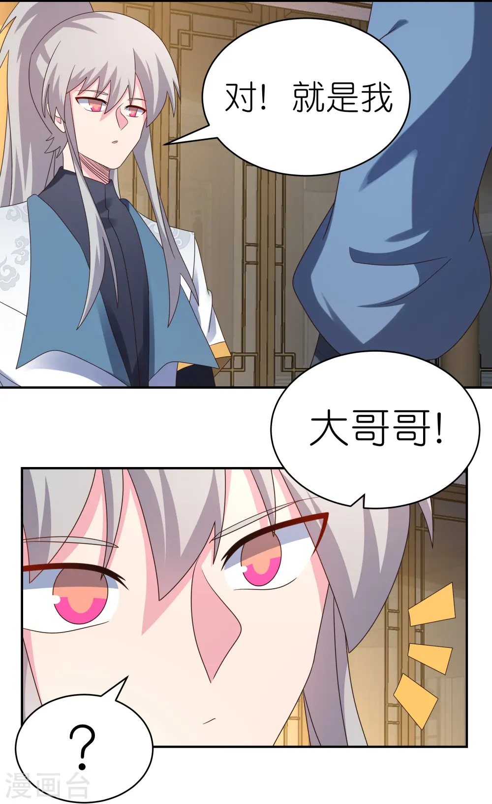 第363话 试探3
