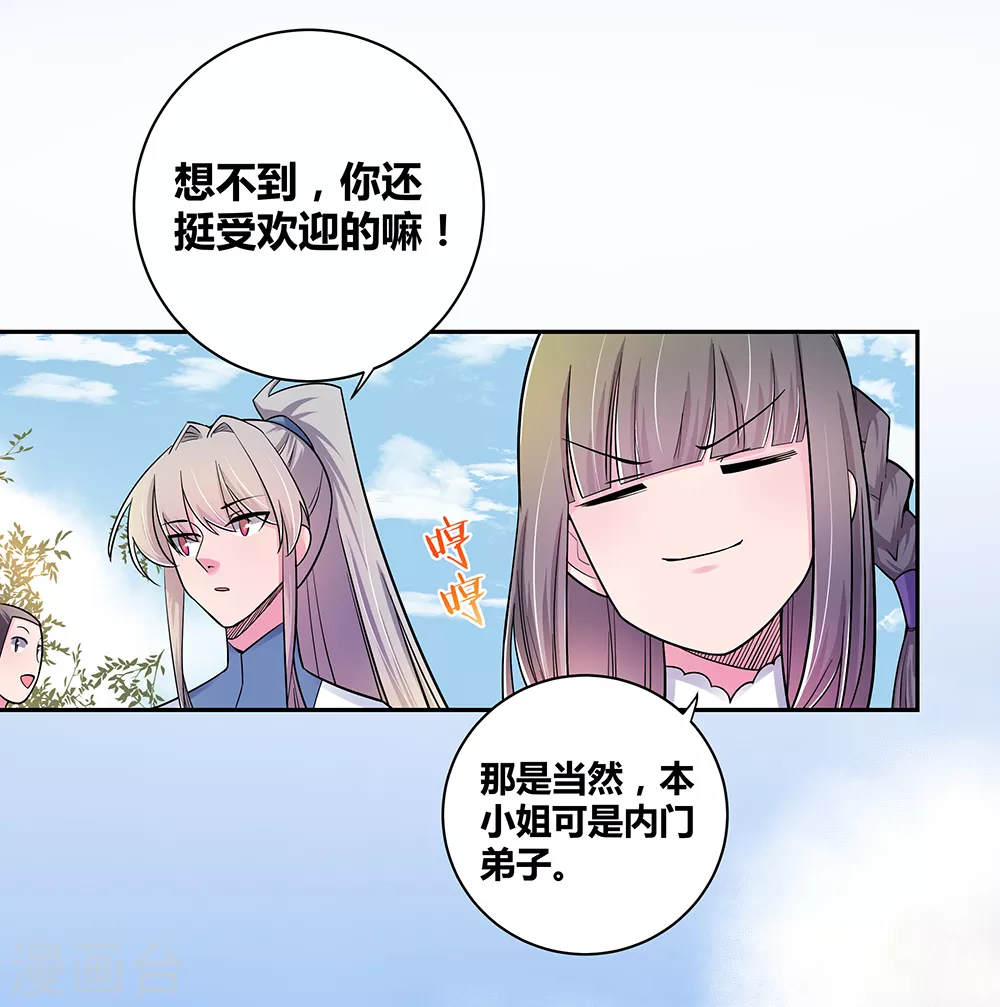 第8话 云霞派9