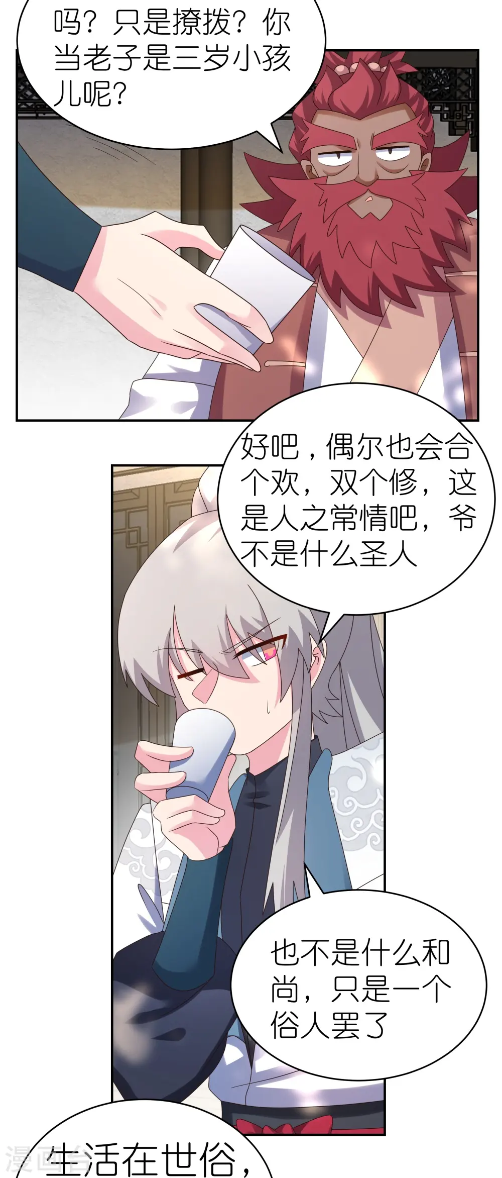 第360话 风流债11