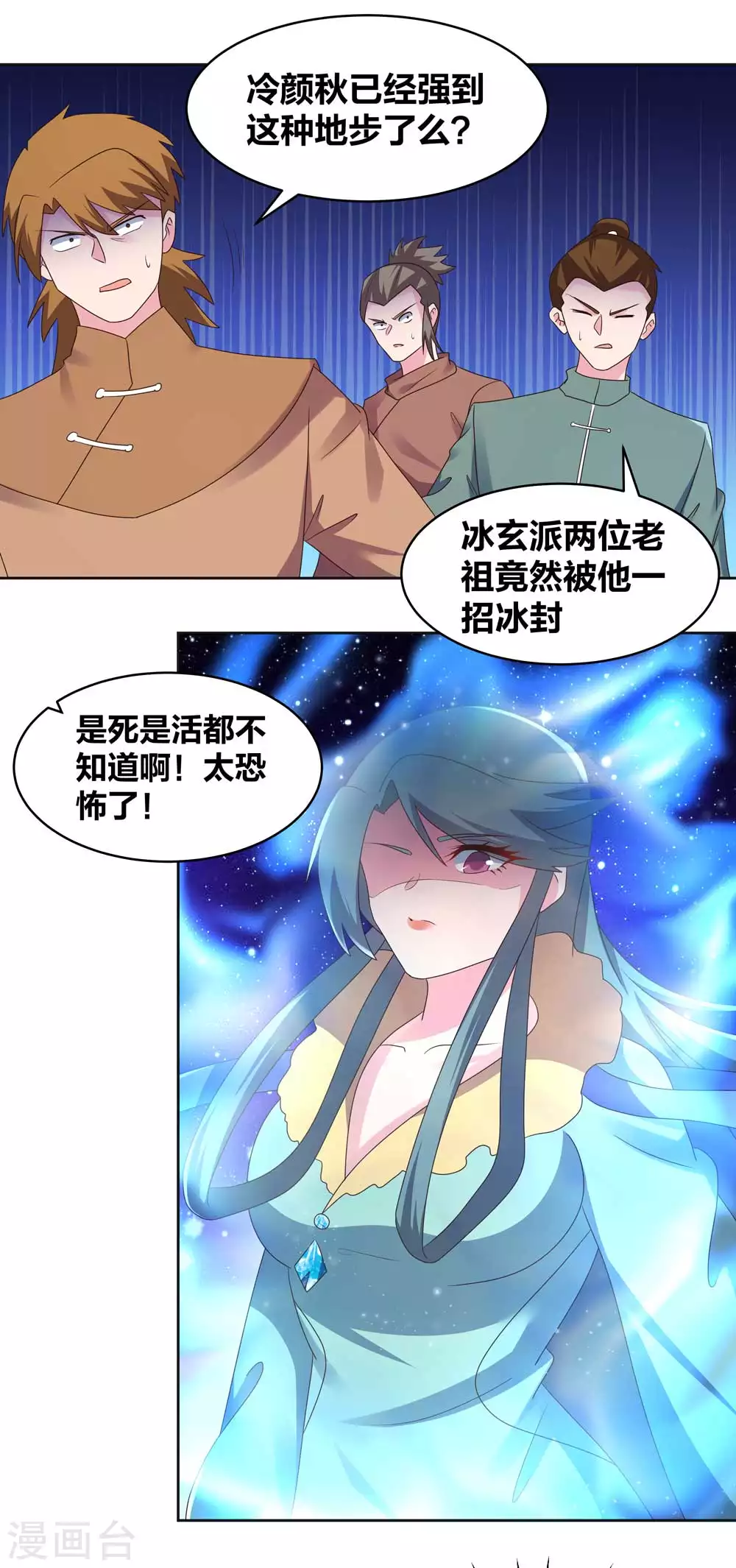 第230话 千蛛万毒液1