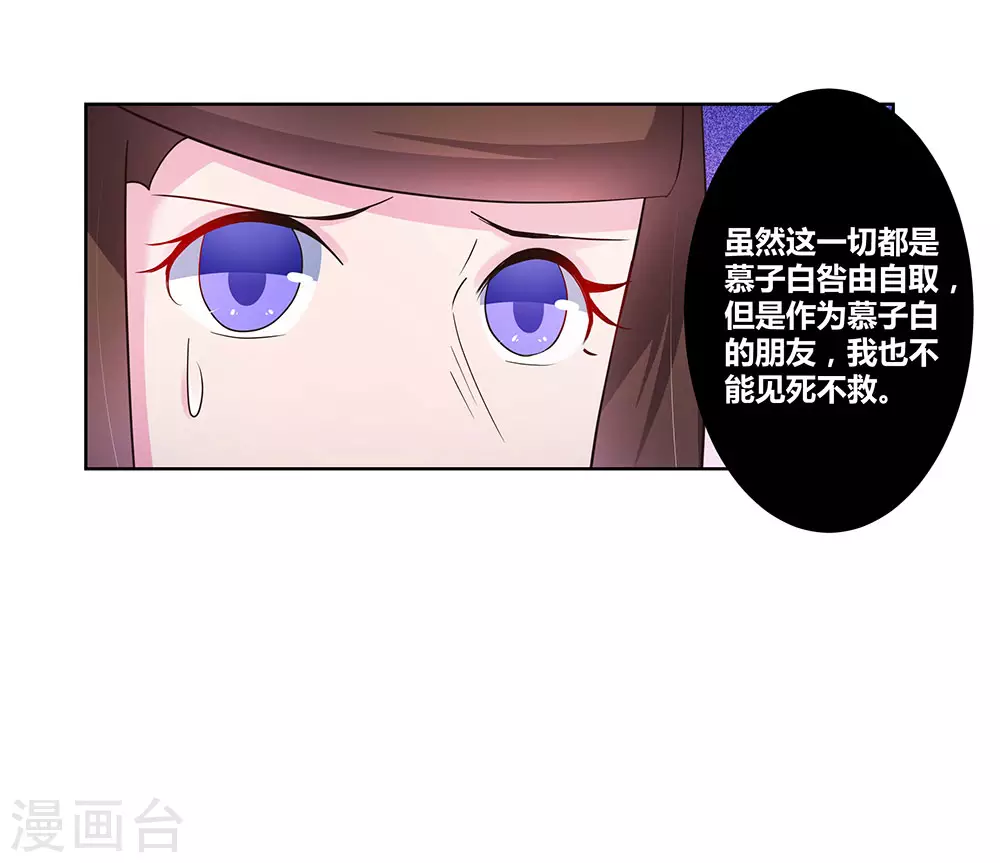 第48话 一言不合就打架32