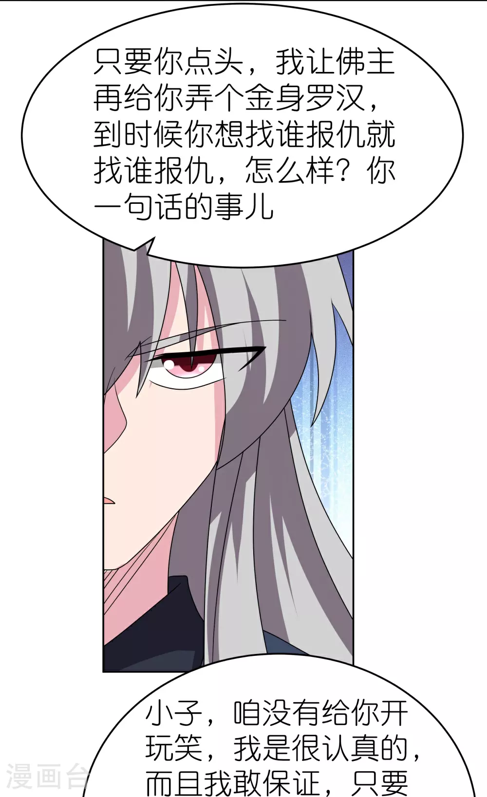 第468话 与你为敌27
