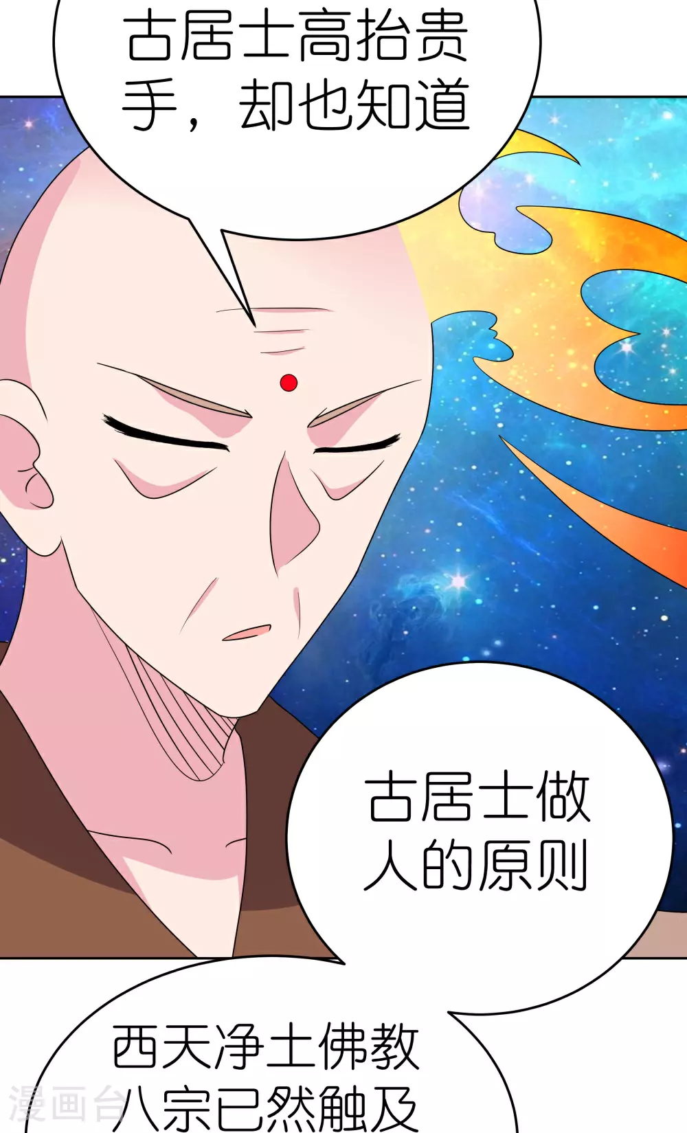 第477话 太极金丹12