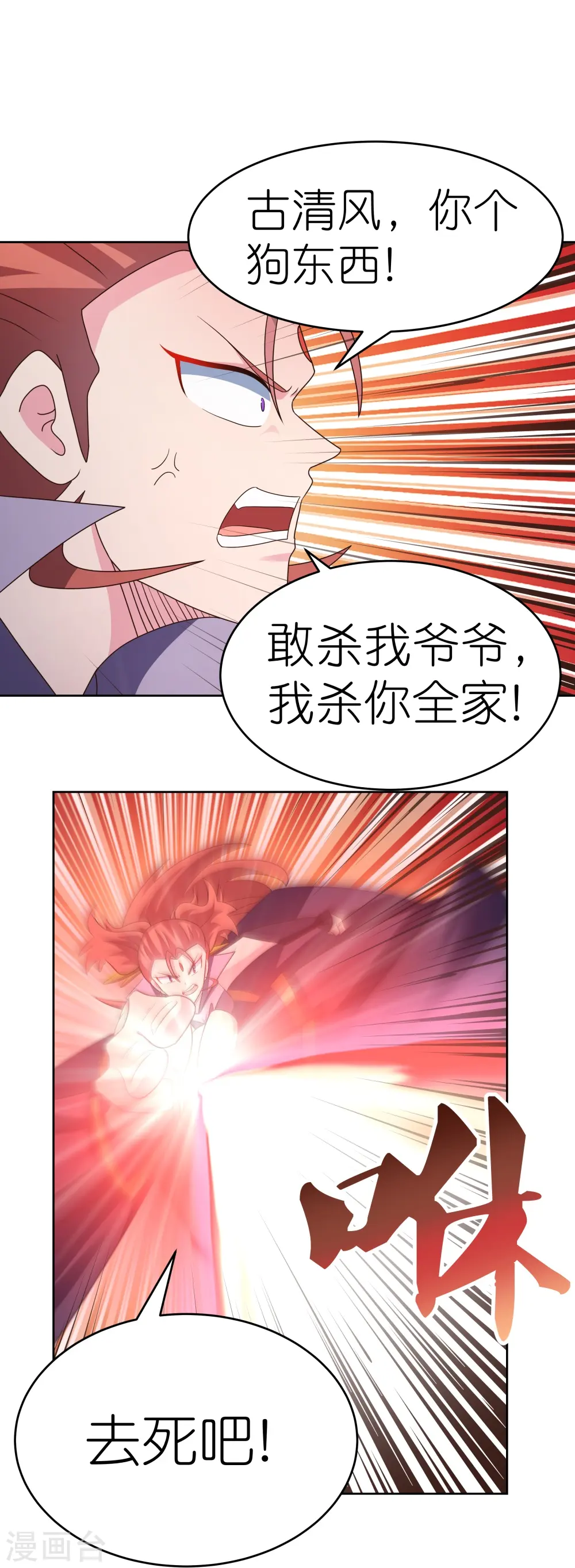 第437话 不够格18