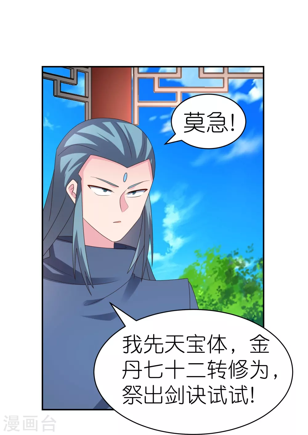 第324话 紫府灵力10
