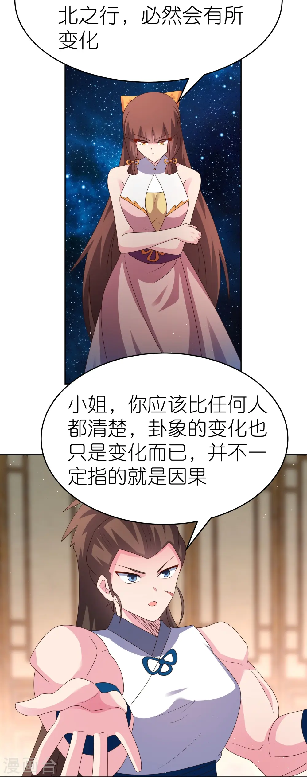第381话 重大转折8