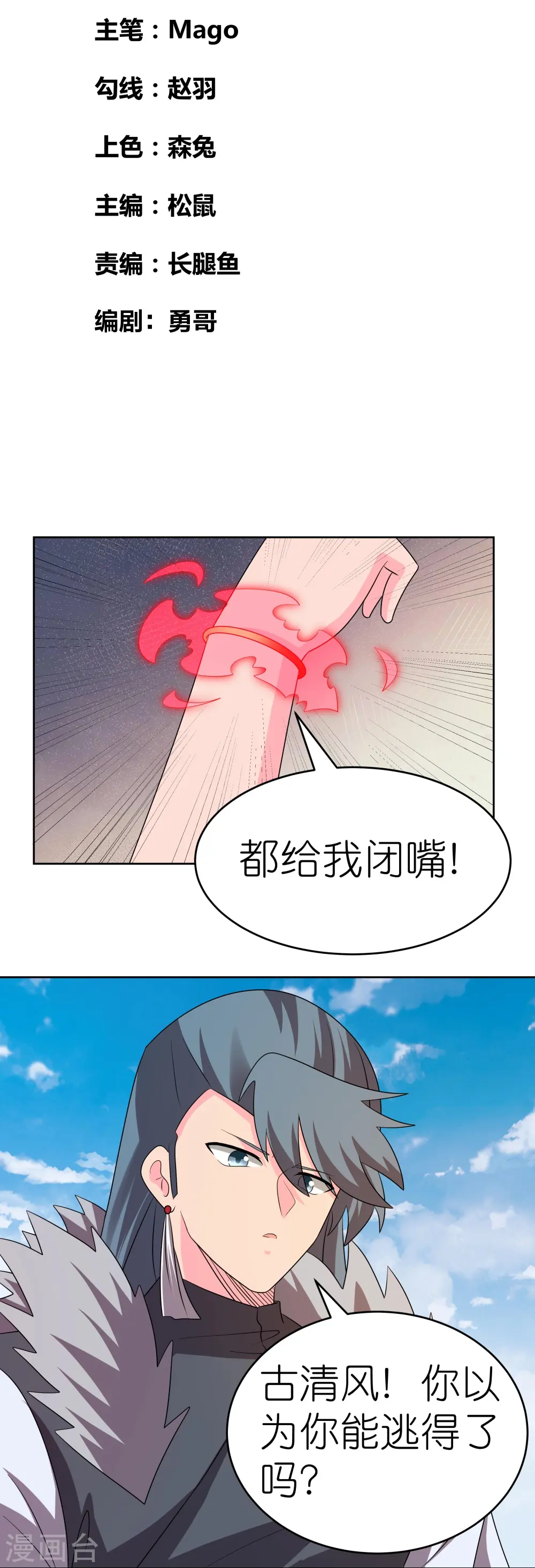第449话 修行定律1