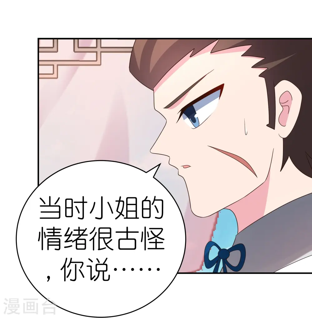 第351话 飞蛾扑火14