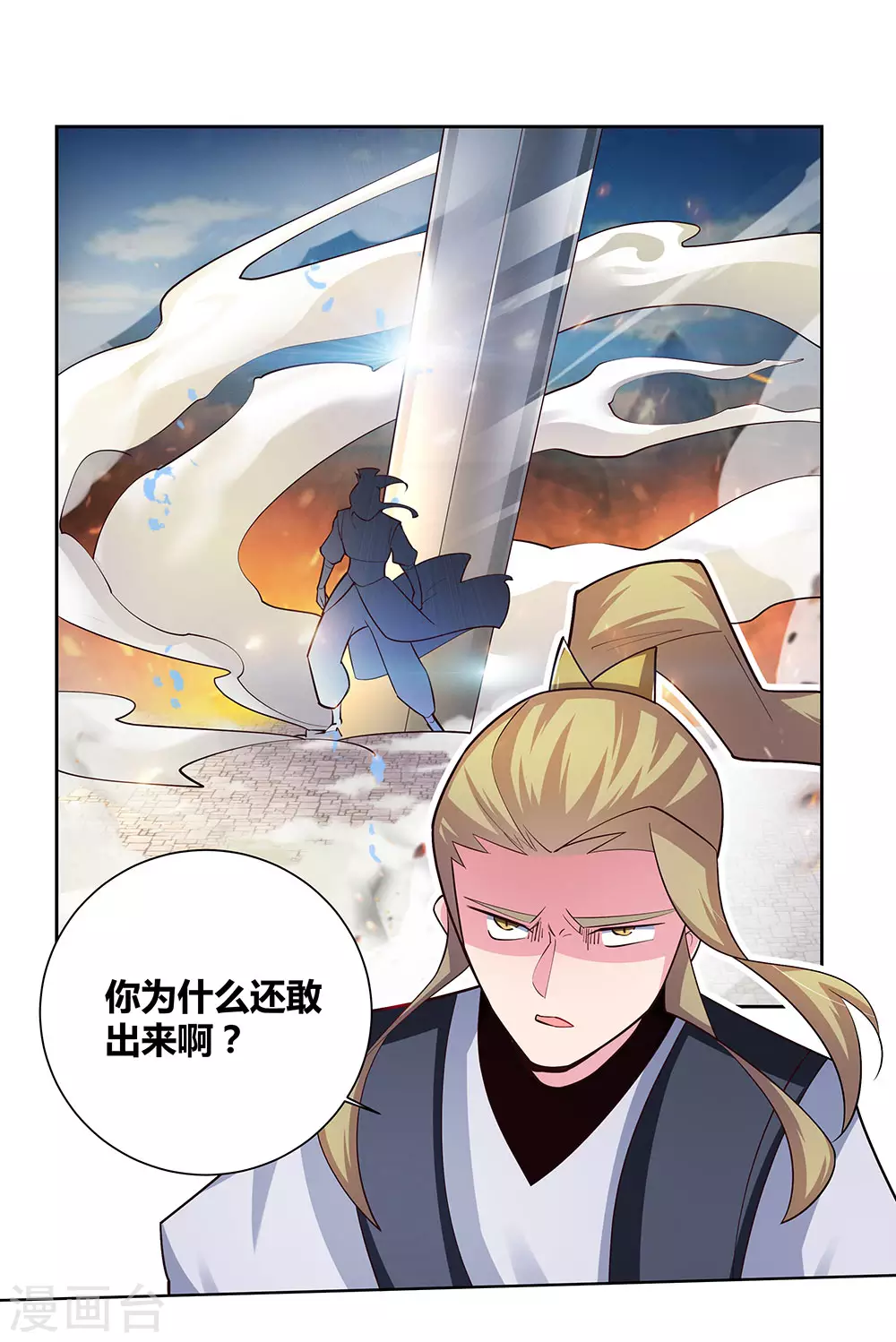 第80话 李魍VS古清风7