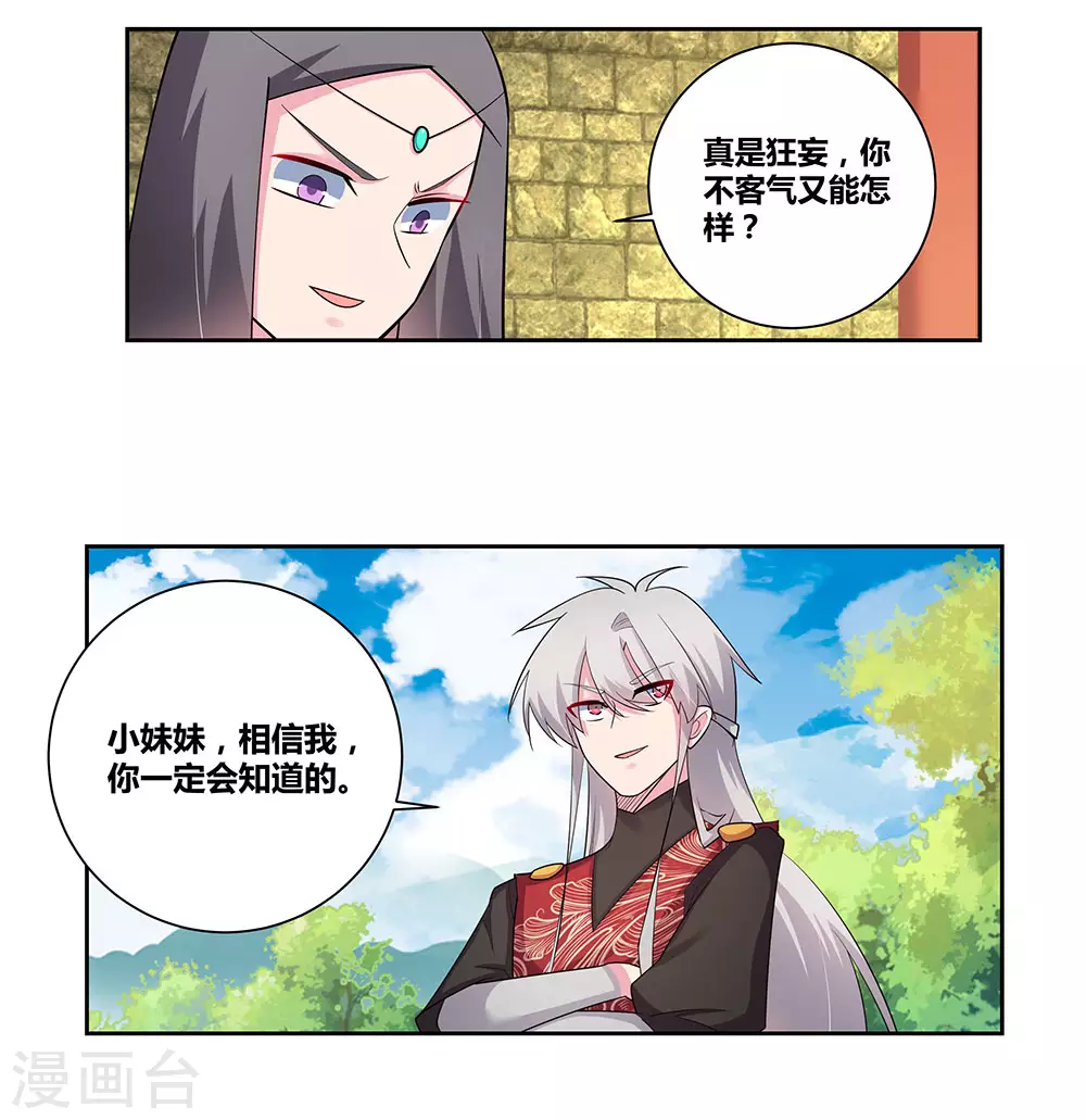 第84话 正面刚7