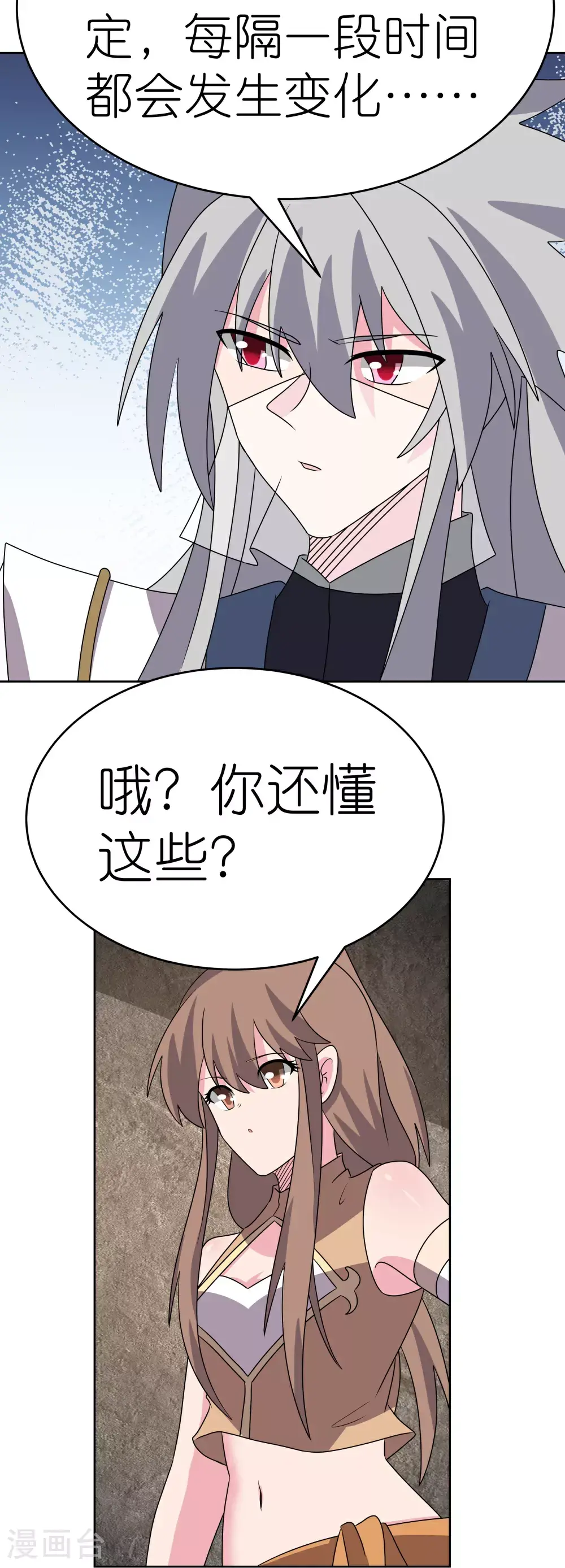 第500话 玄妙结构12