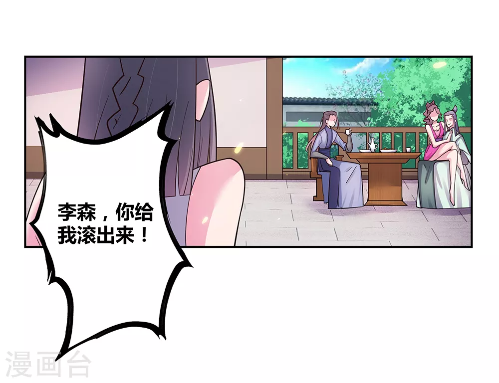 第17话 纨绔子弟6