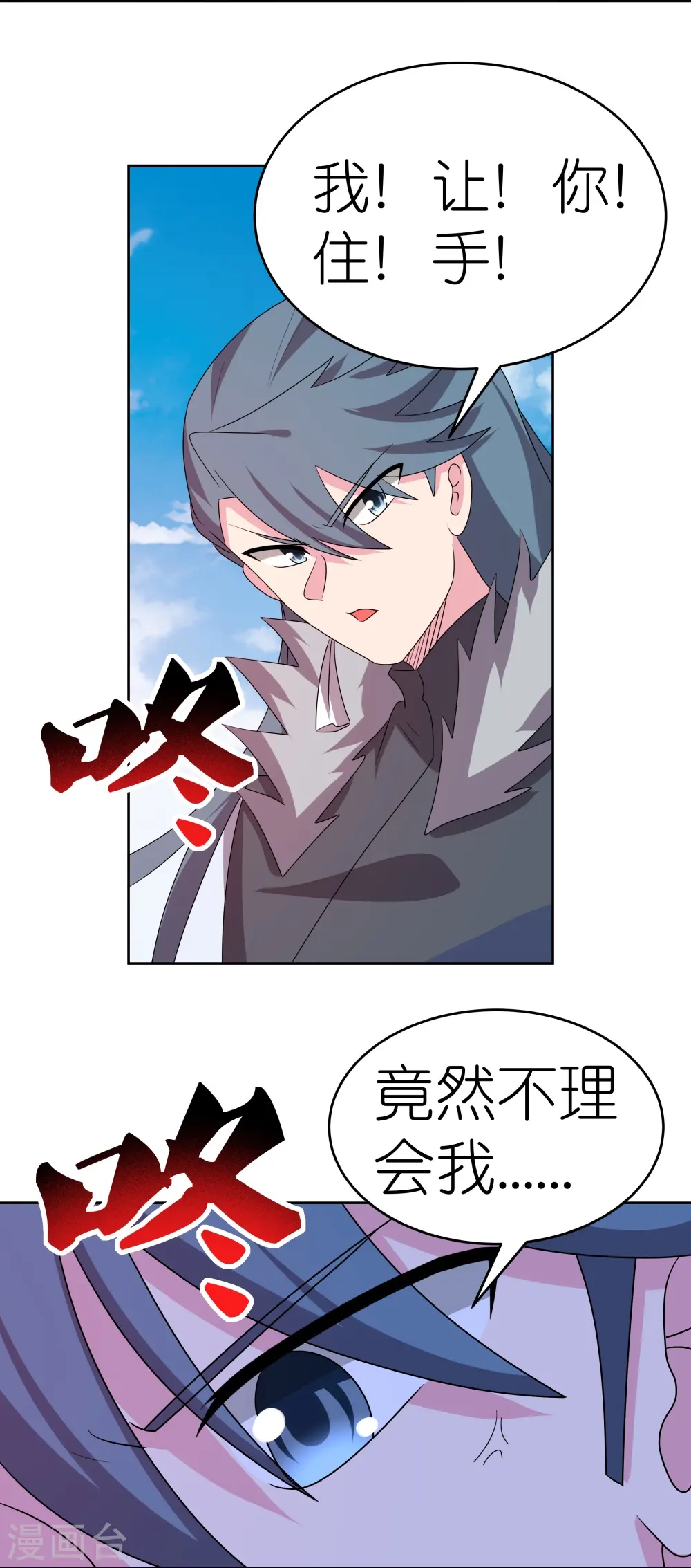 第457话 便宜的勾当2