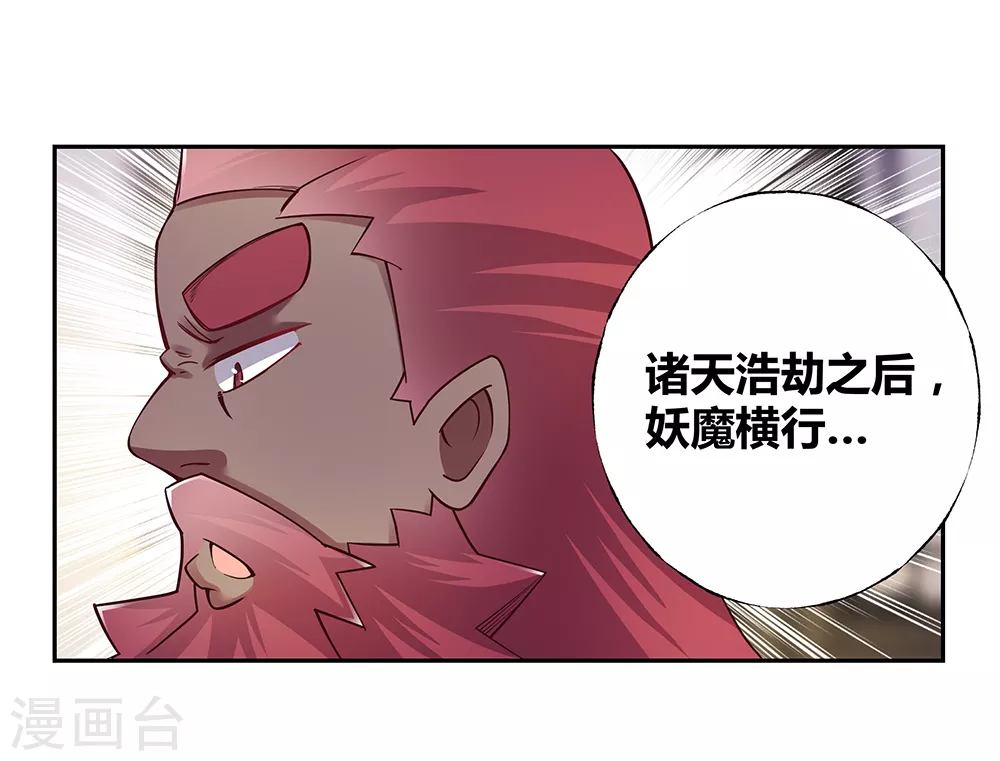 第26话 外忧内患的云霞派18