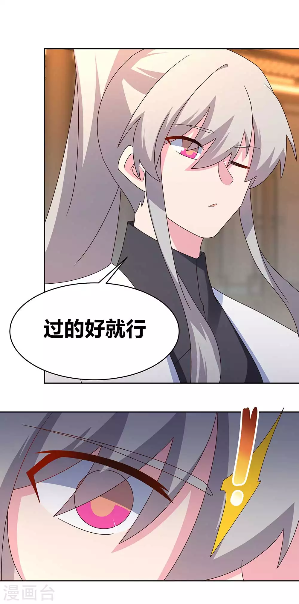第250话 古通老爷子？10