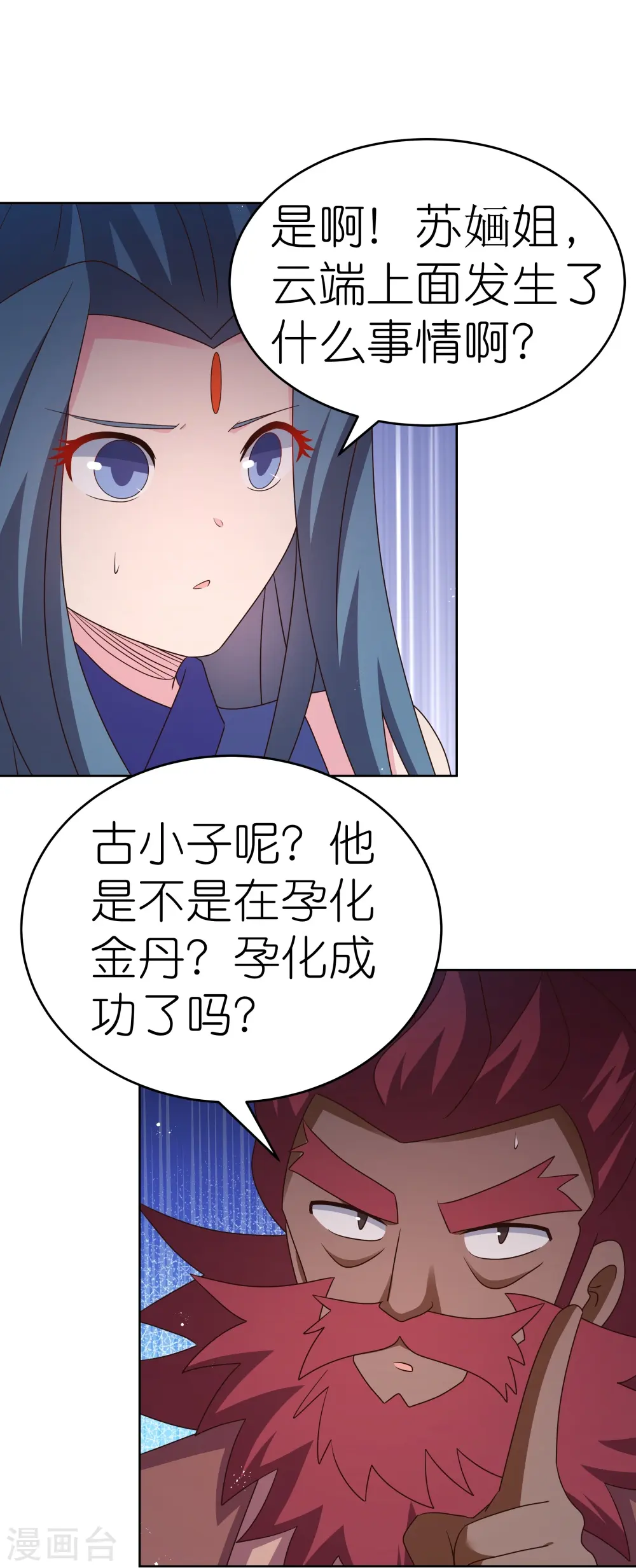 第427话 结丹失败17