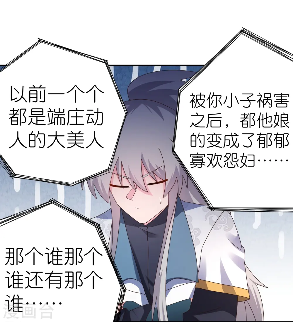 第365话 带刺的玫瑰30