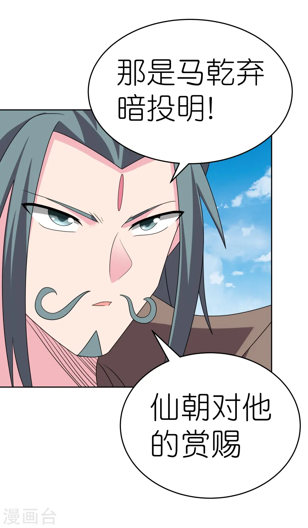 第458话 仙家的大人物34
