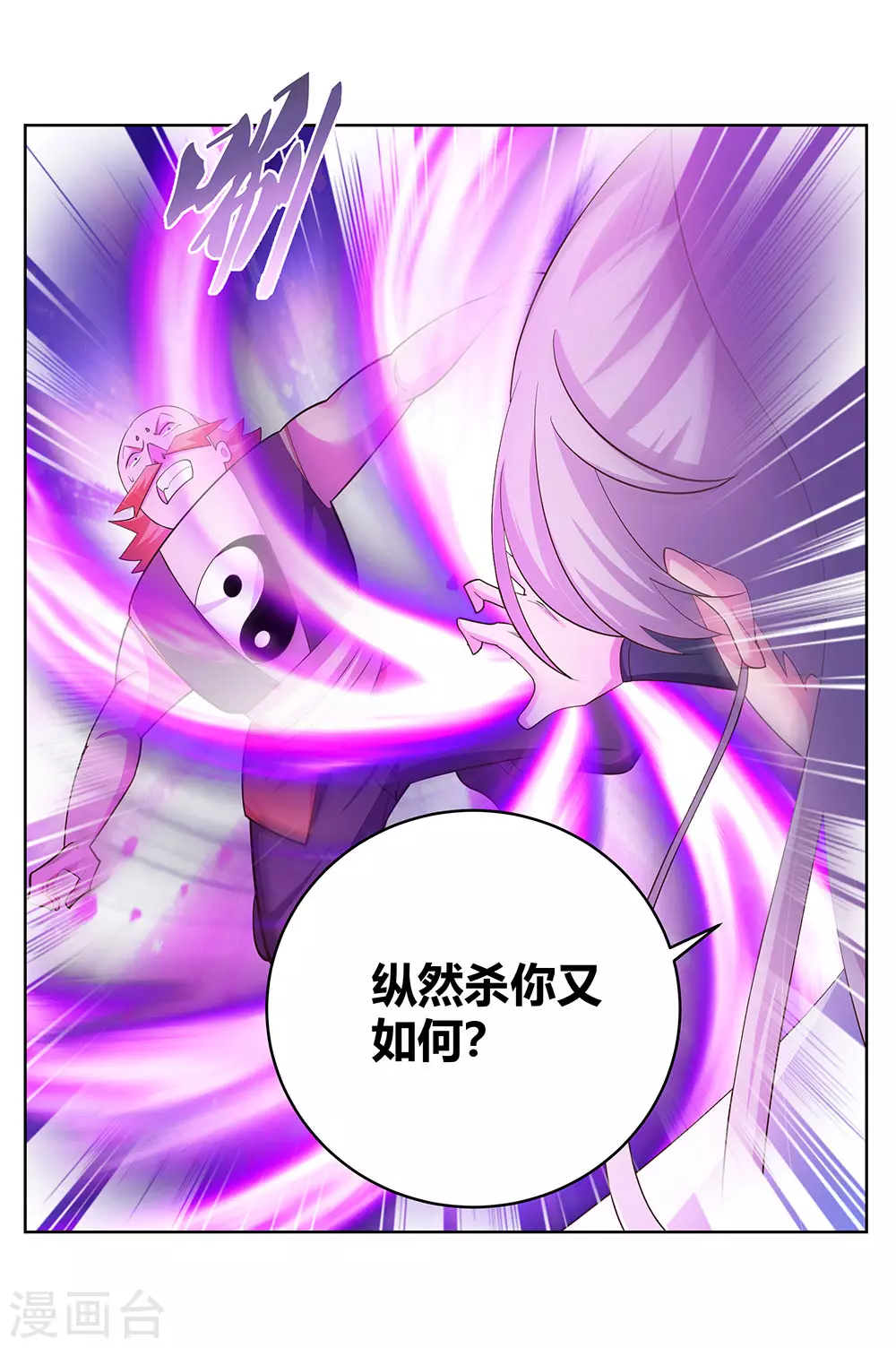 第114话 杀你又如何27