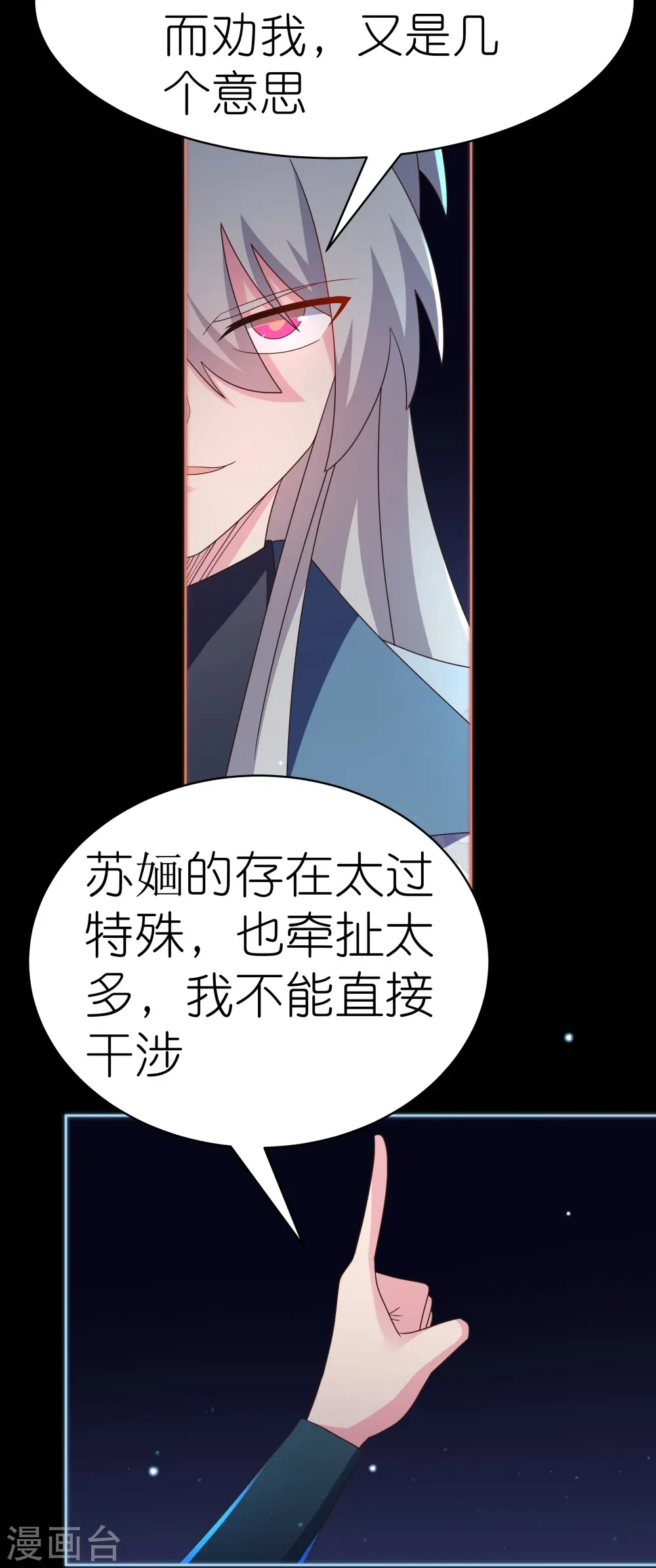 第395话 趁火打劫16
