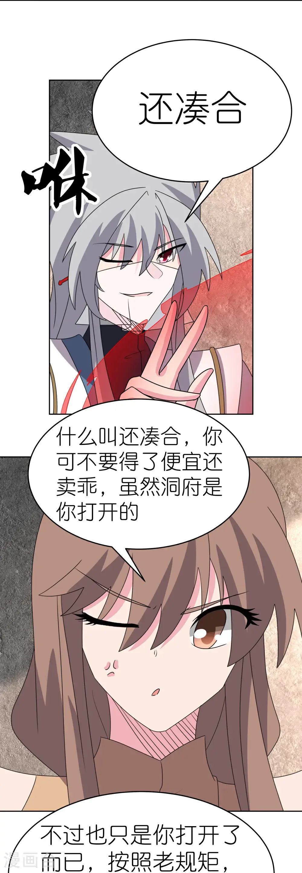 第502话 洞府之眼17