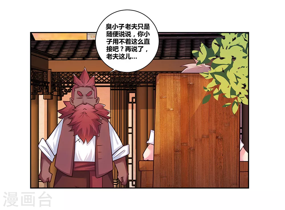 第25话 千年冰火窖27