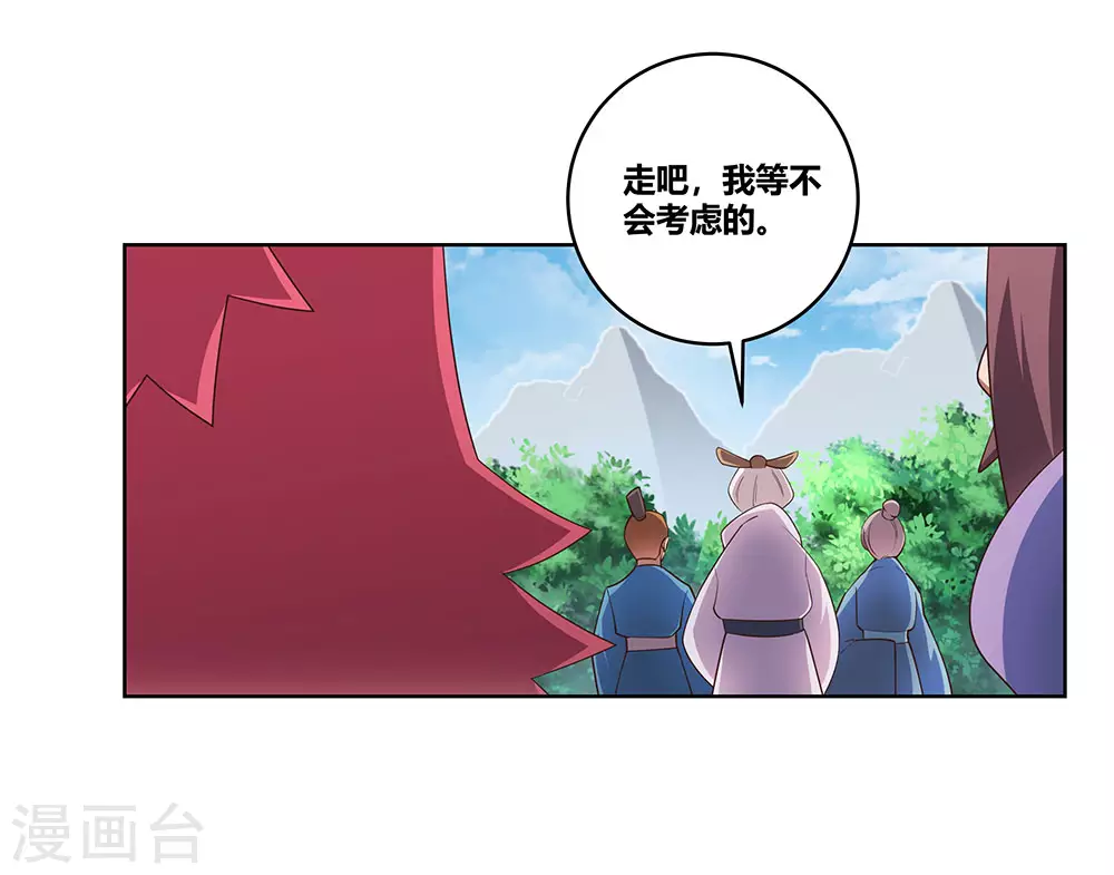 第103话 立储前夕8
