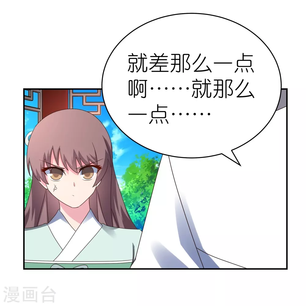 第317话 差一点16