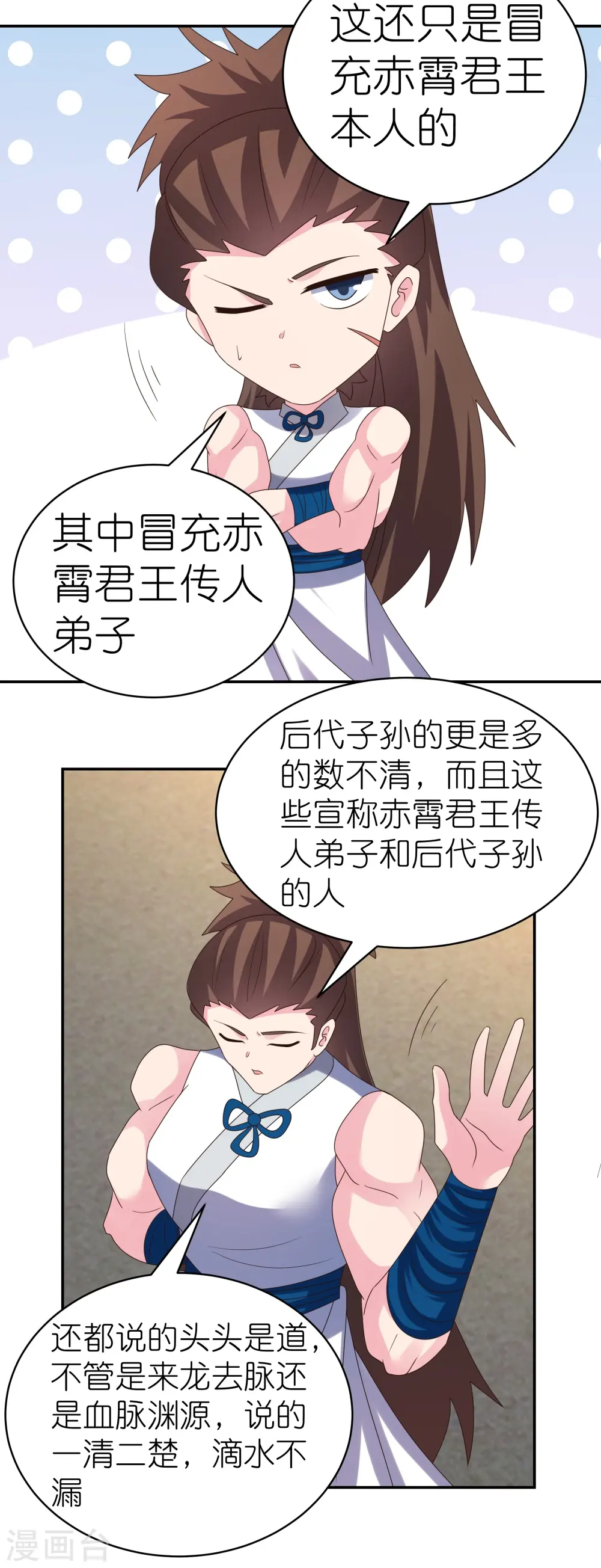 第356话 江湖骗子？30
