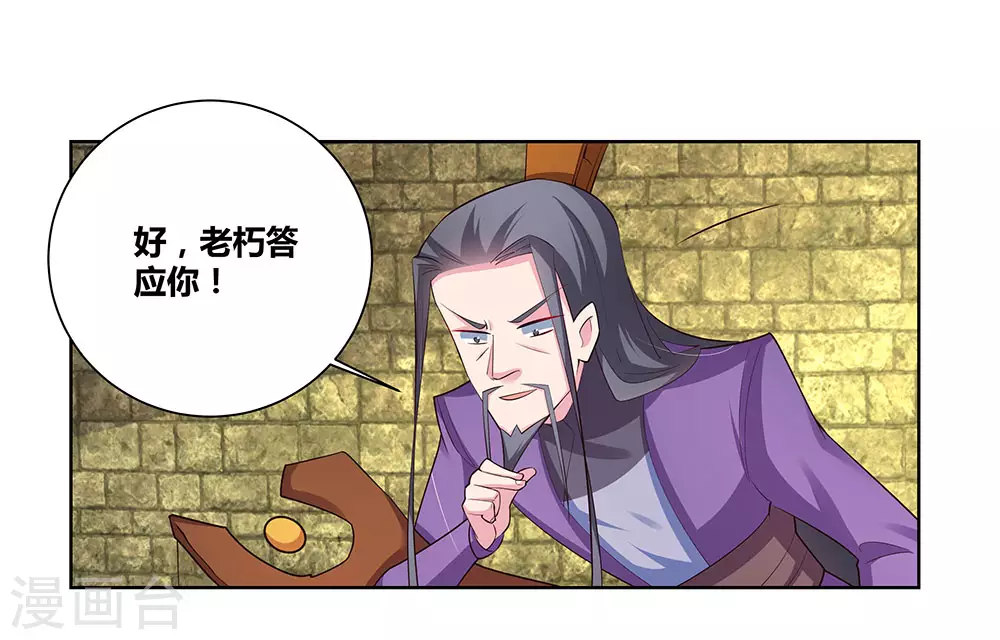 第87话 签字画押8