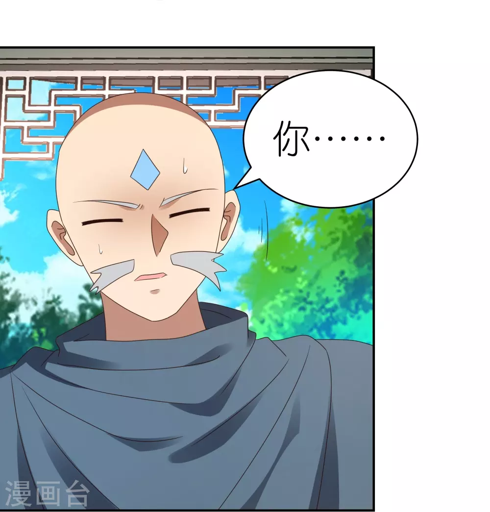 第330话 缓兵之计？22